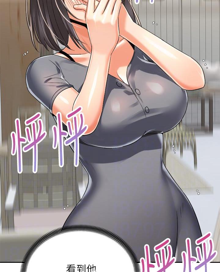《骑乘爱好会》第58话 第16页
