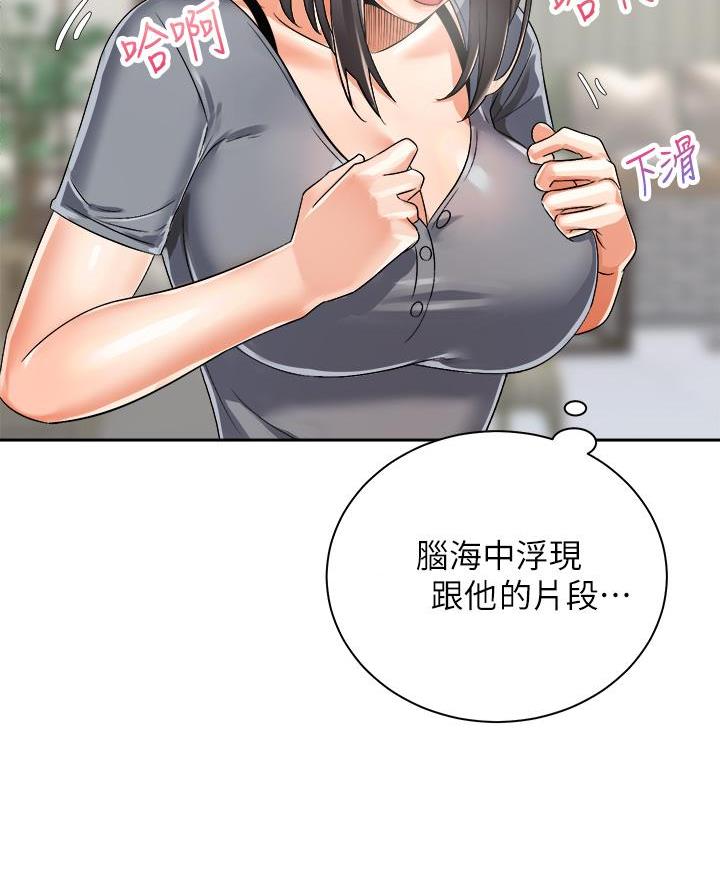 《骑乘爱好会》第58话 第18页