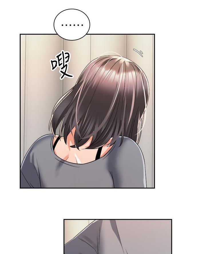 《骑乘爱好会》第58话 第19页