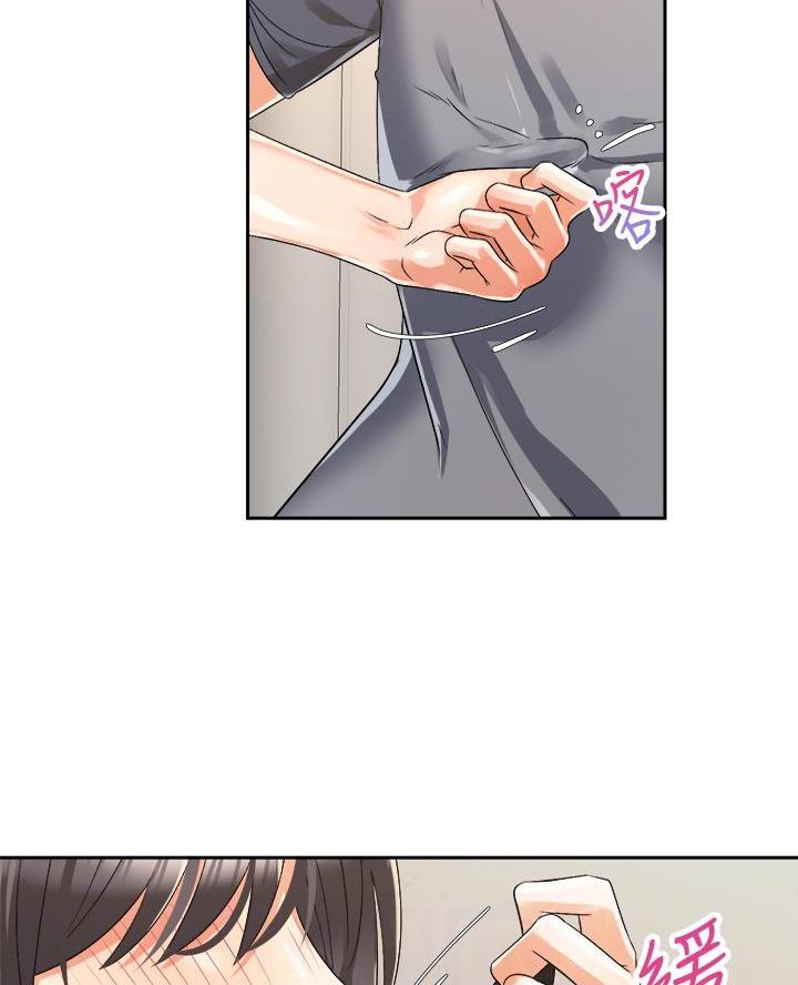 《骑乘爱好会》第58话 第20页