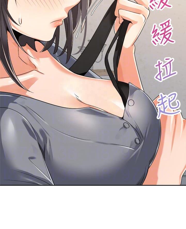 《骑乘爱好会》第58话 第21页