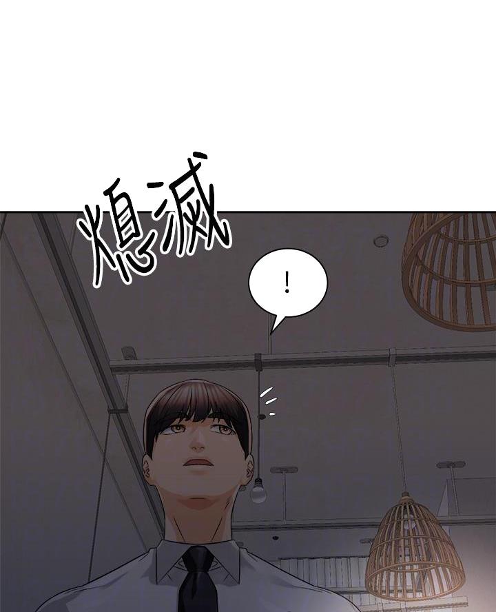 《骑乘爱好会》第58话 第22页