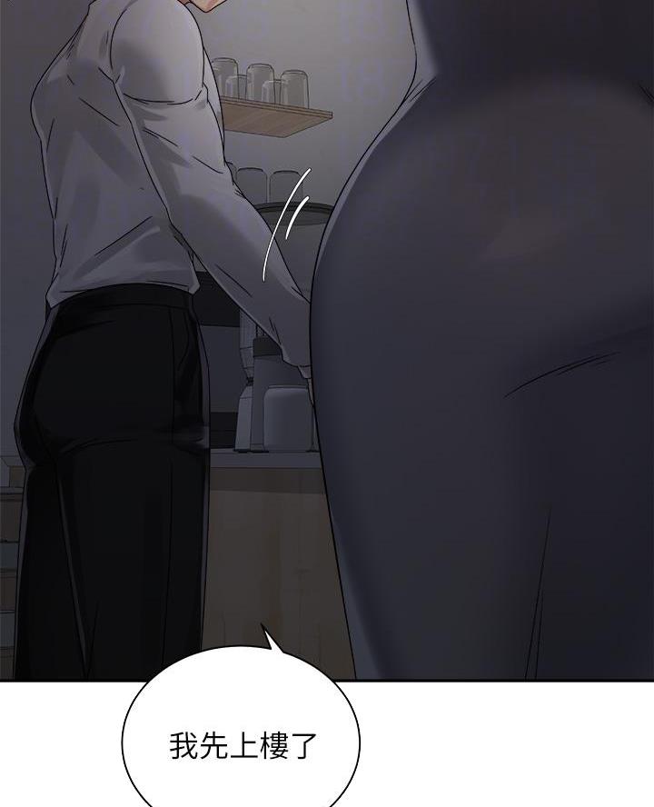《骑乘爱好会》第58话 第24页