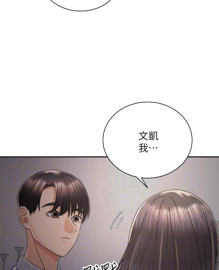 《骑乘爱好会》第58话 第25页