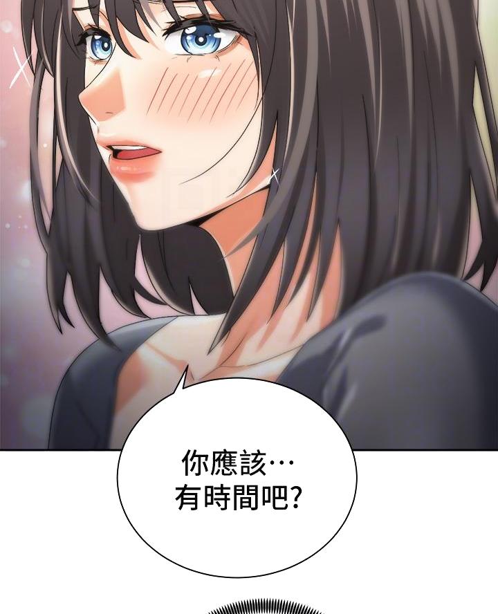 《骑乘爱好会》第58话 第31页