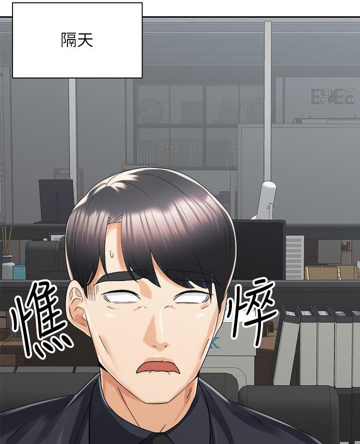 《骑乘爱好会》第58话 第39页