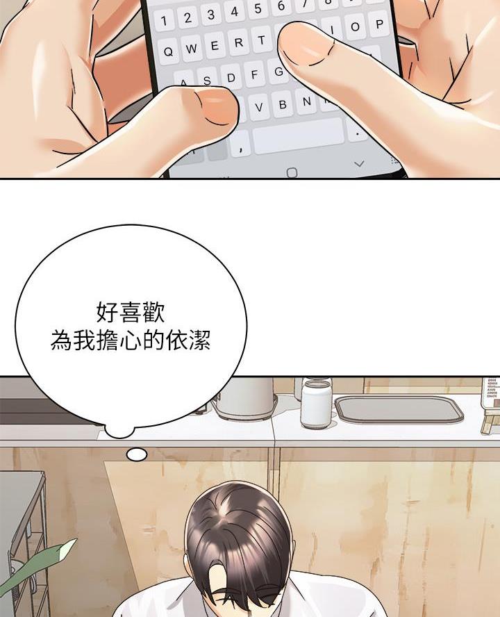 《骑乘爱好会》第58话 第3页