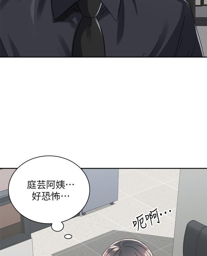 《骑乘爱好会》第58话 第40页