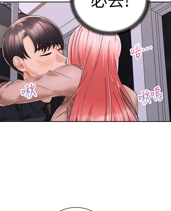 《骑乘爱好会》第58话 第46页