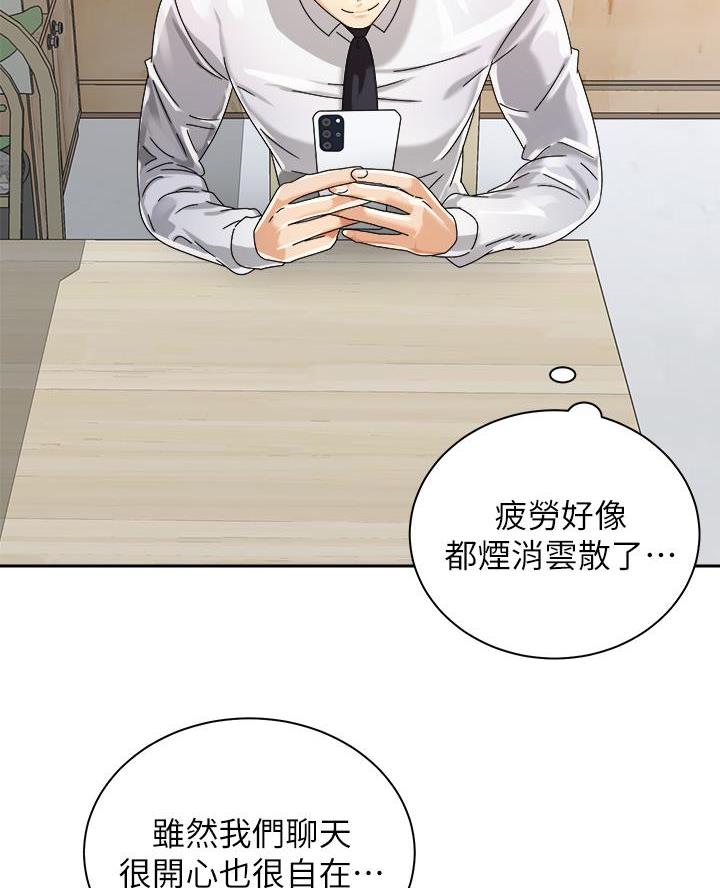 《骑乘爱好会》第58话 第4页