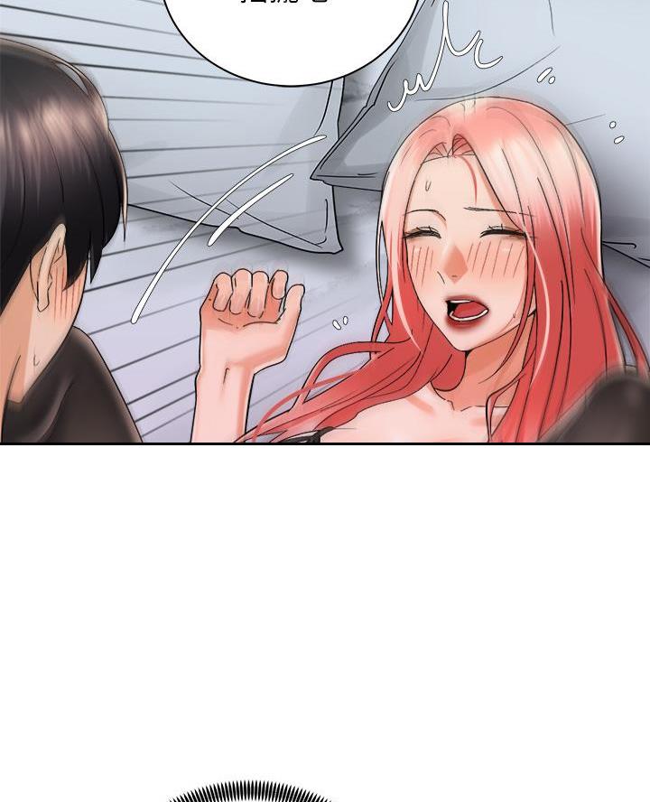《骑乘爱好会》第58话 第53页