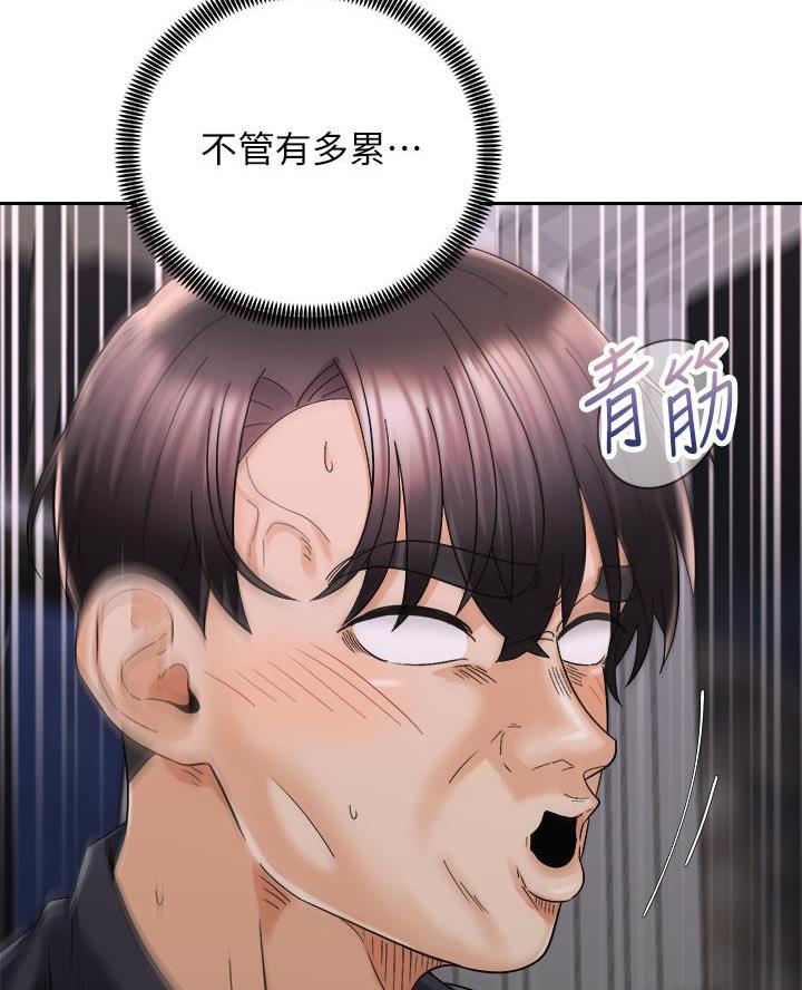 《骑乘爱好会》第58话 第54页