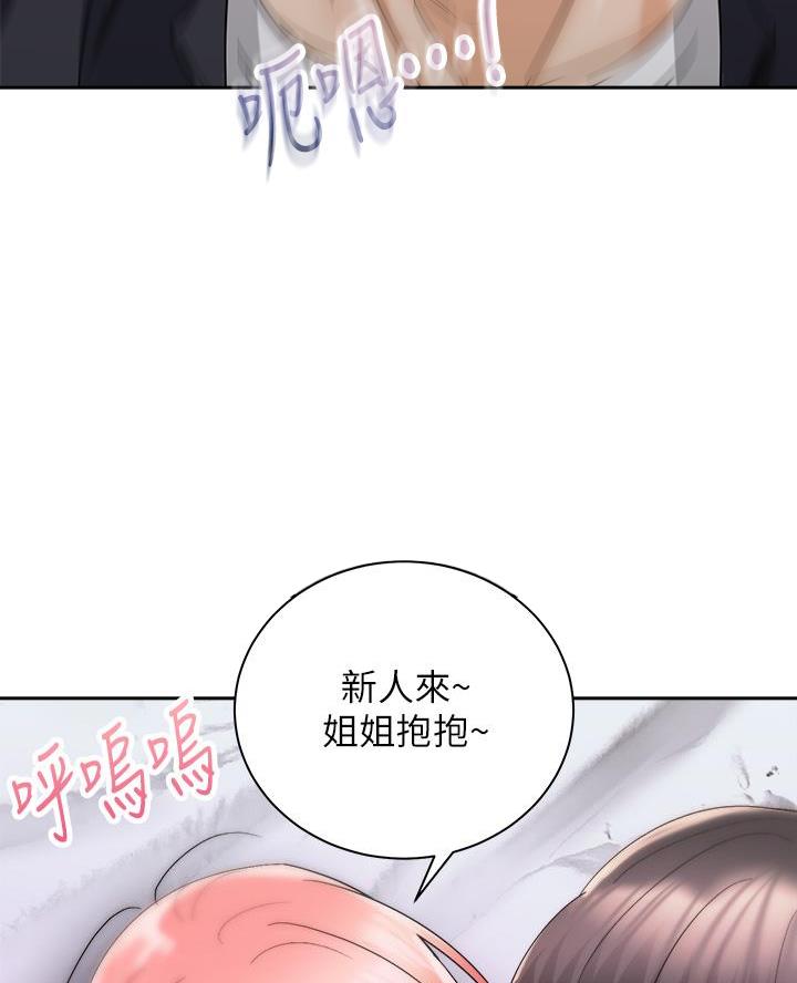 《骑乘爱好会》第58话 第59页