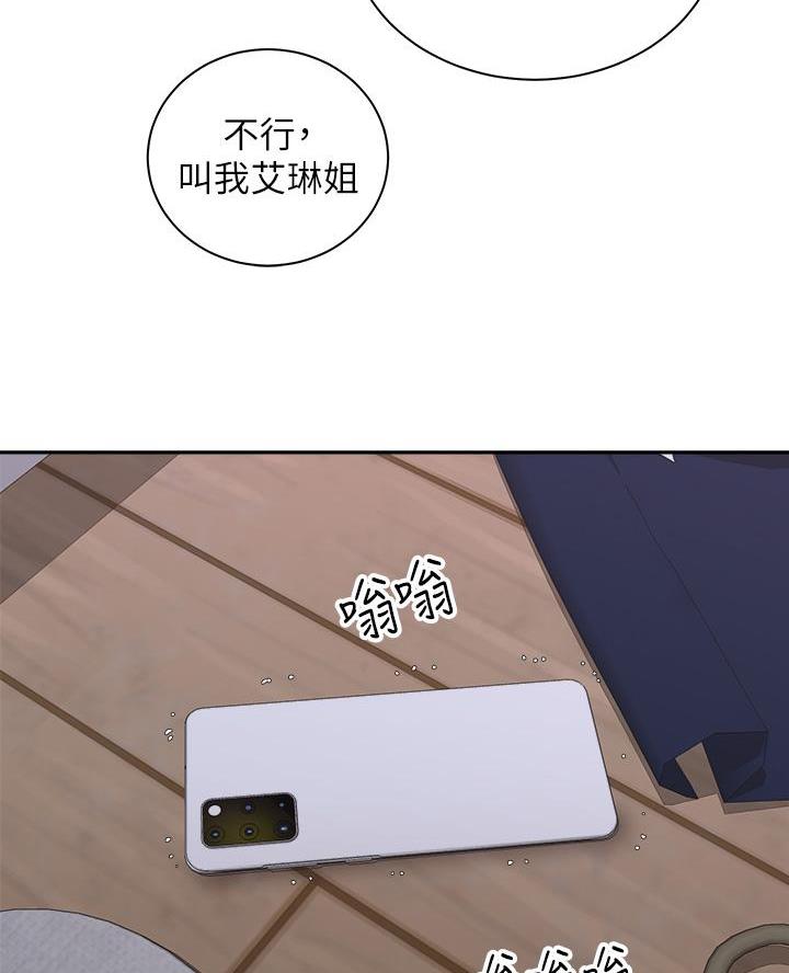 《骑乘爱好会》第58话 第62页
