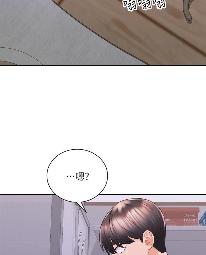《骑乘爱好会》第58话 第63页