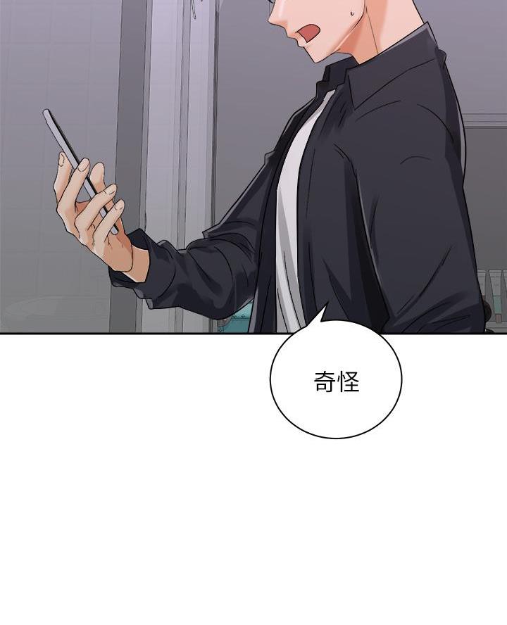 《骑乘爱好会》第58话 第64页