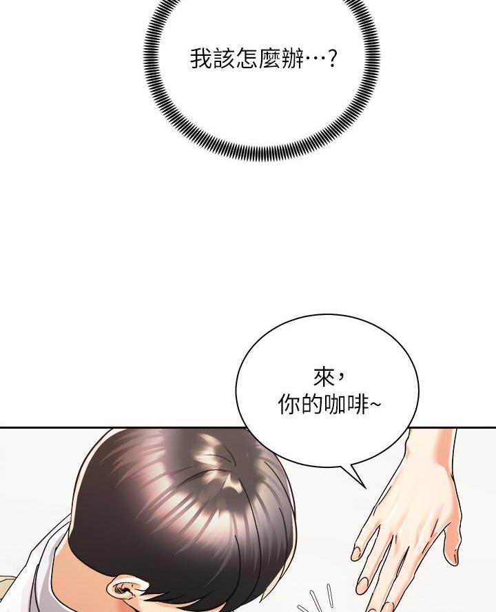 《骑乘爱好会》第58话 第6页