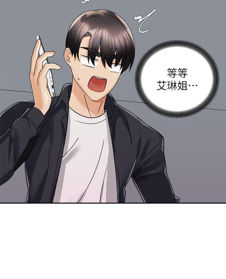 《骑乘爱好会》第58话 第74页