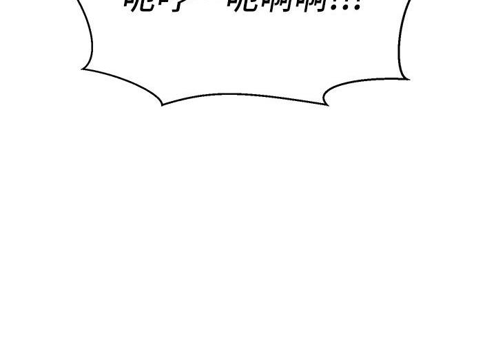 《骑乘爱好会》第58话 第79页