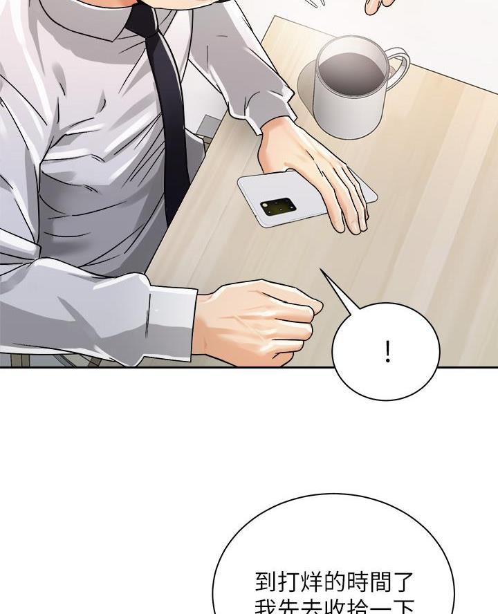 《骑乘爱好会》第58话 第7页