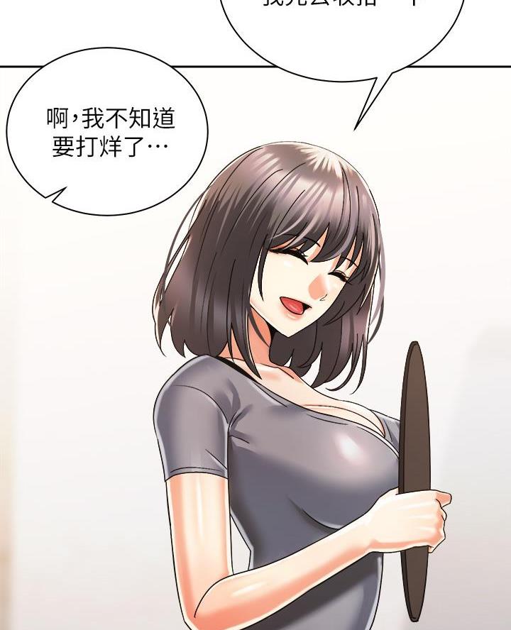 《骑乘爱好会》第58话 第8页