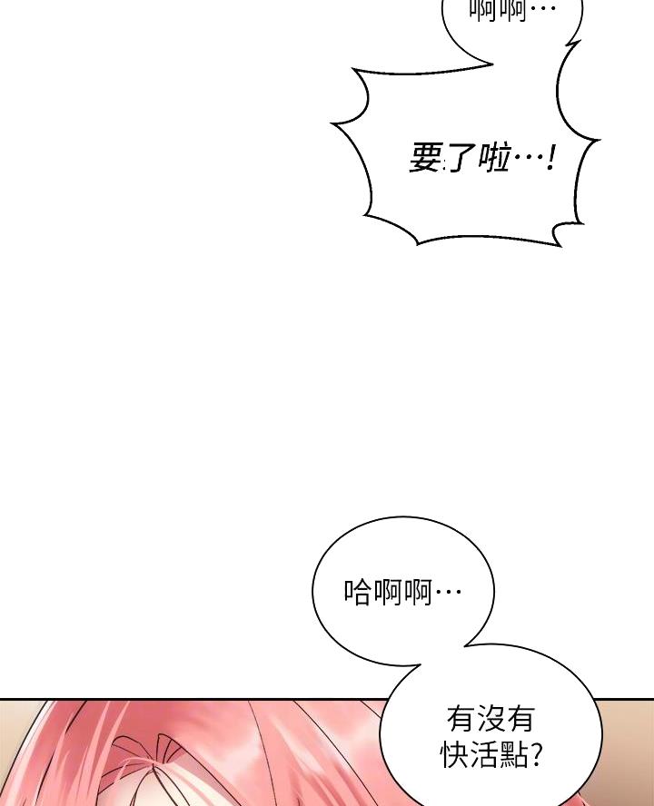 《骑乘爱好会》第63话 第10页