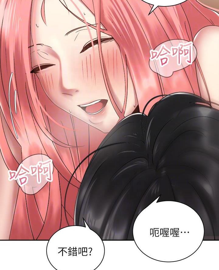 《骑乘爱好会》第63话 第11页