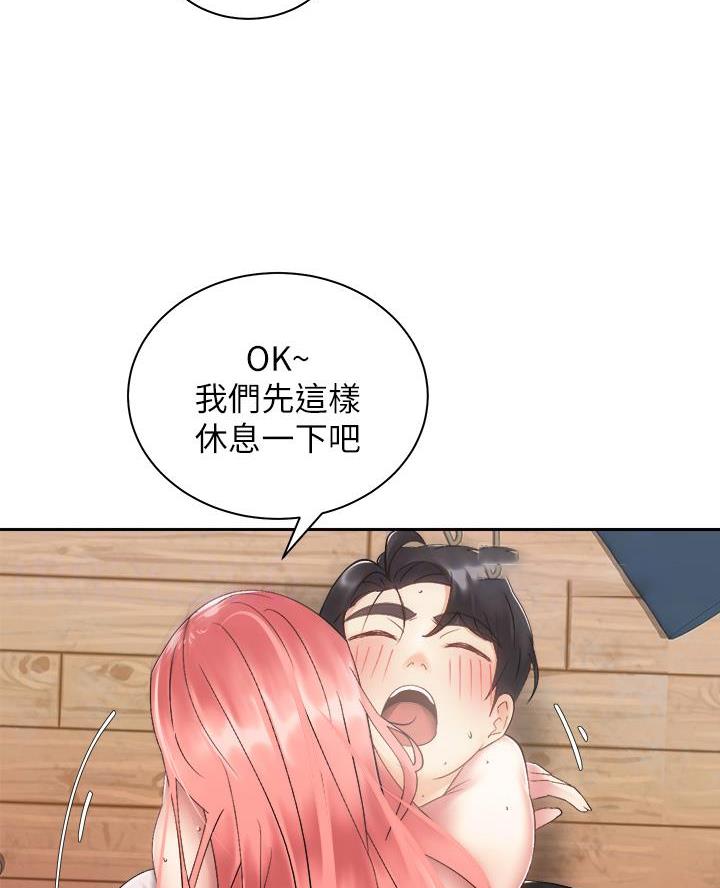 《骑乘爱好会》第63话 第12页