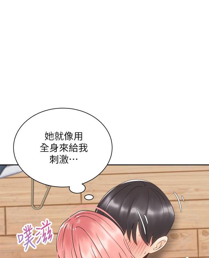 《骑乘爱好会》第63话 第1页