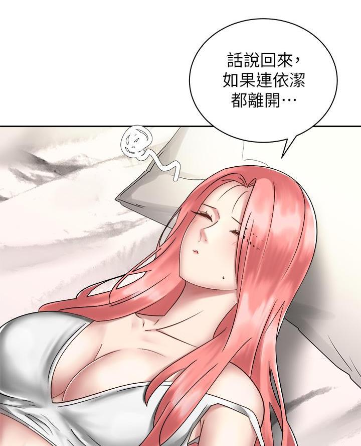 《骑乘爱好会》第63话 第22页