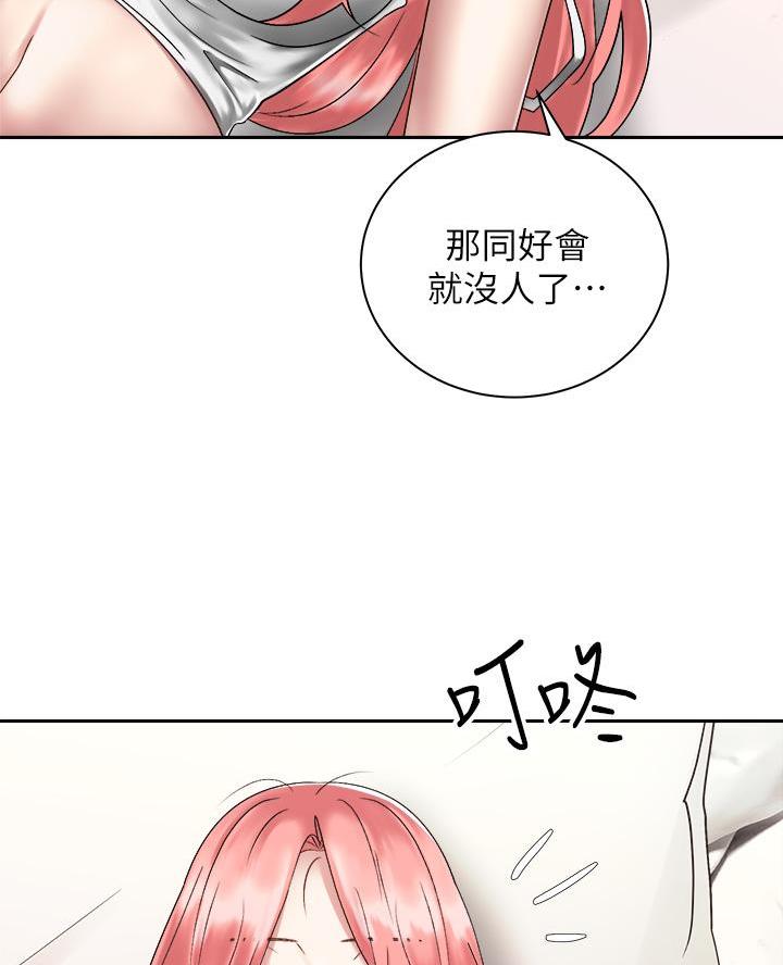 《骑乘爱好会》第63话 第23页