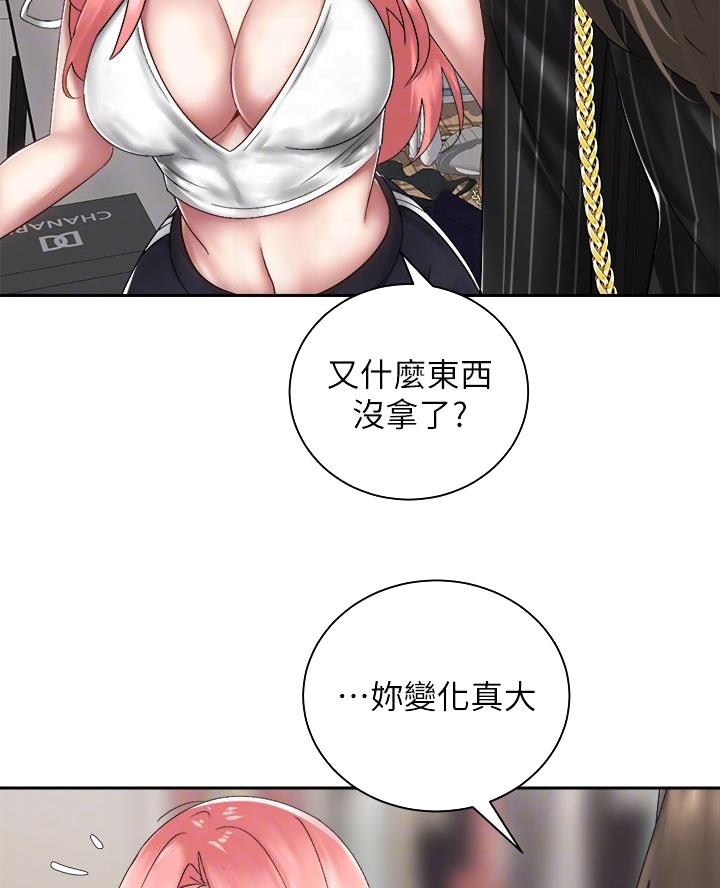 《骑乘爱好会》第63话 第27页