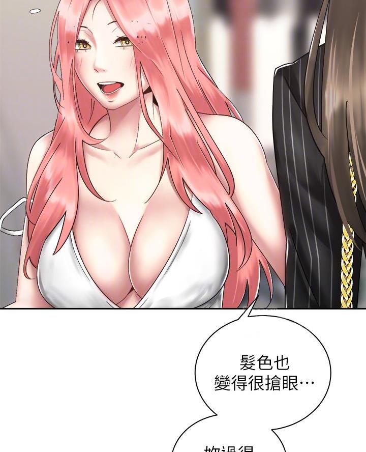 《骑乘爱好会》第63话 第28页
