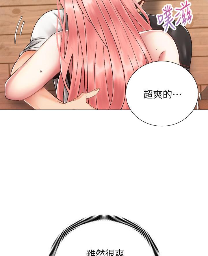 《骑乘爱好会》第63话 第2页