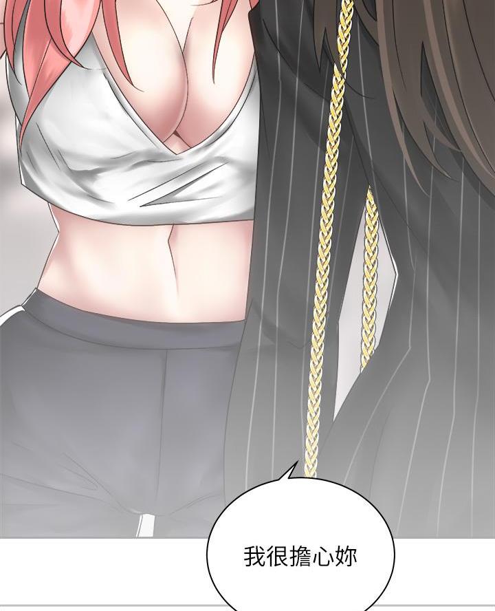 《骑乘爱好会》第63话 第30页