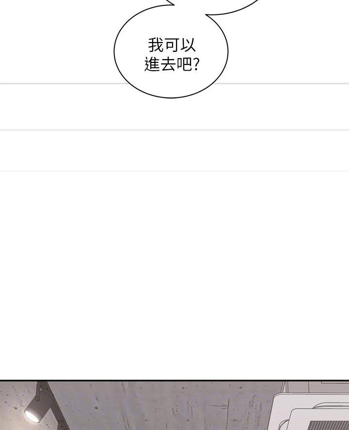 《骑乘爱好会》第63话 第31页