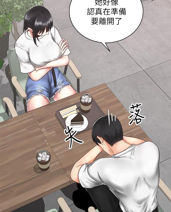 《骑乘爱好会》第63话 第35页