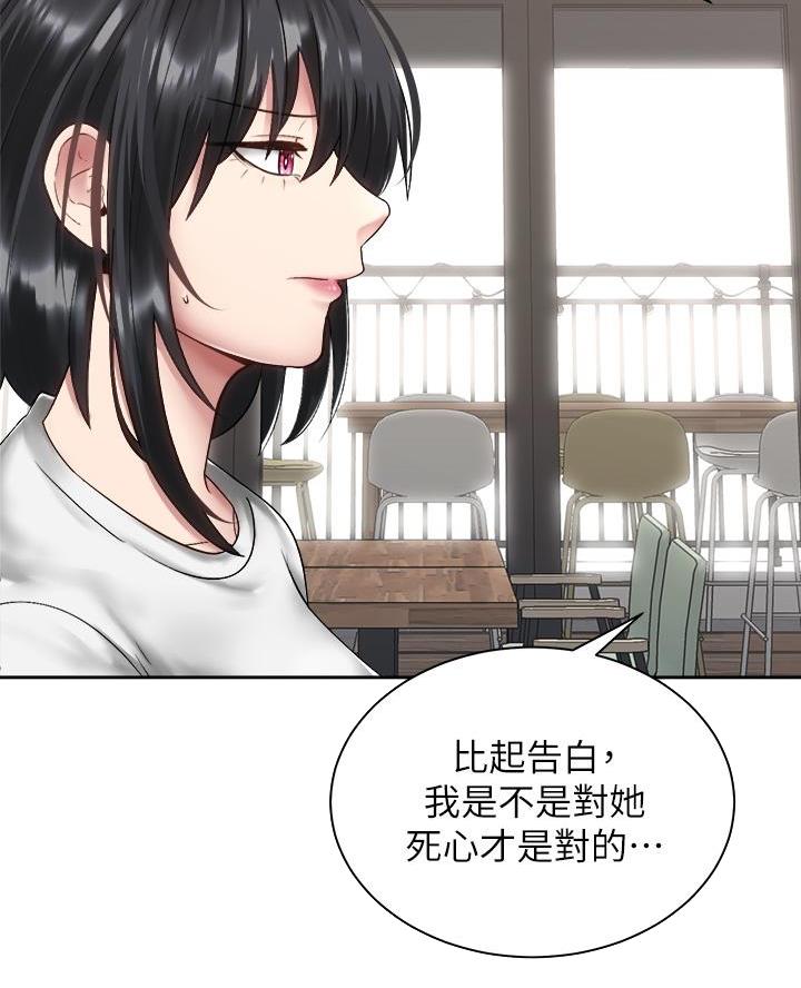《骑乘爱好会》第63话 第37页