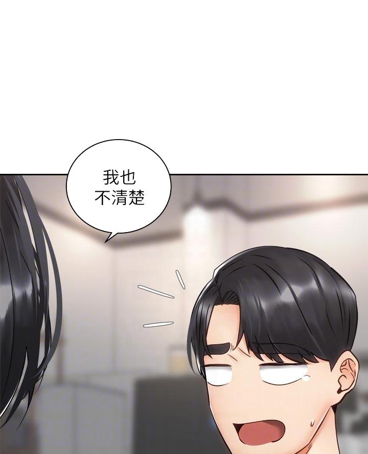 《骑乘爱好会》第63话 第38页