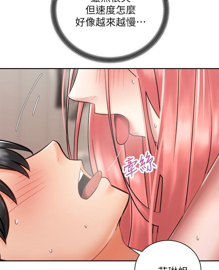 《骑乘爱好会》第63话 第3页