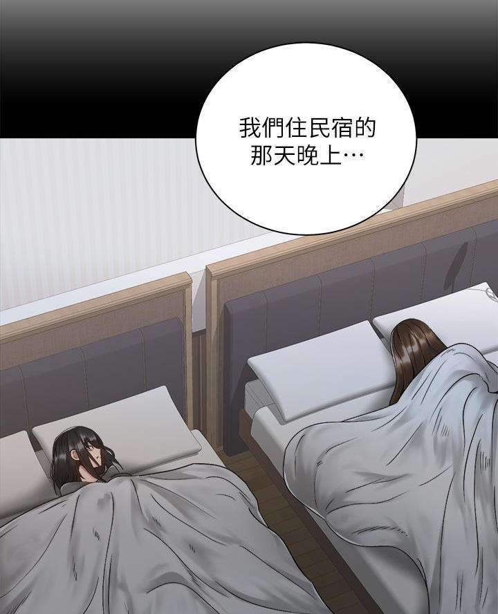 《骑乘爱好会》第63话 第40页
