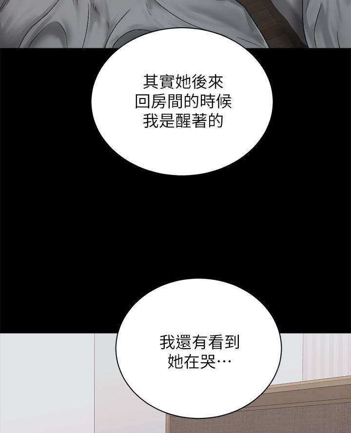 《骑乘爱好会》第63话 第41页