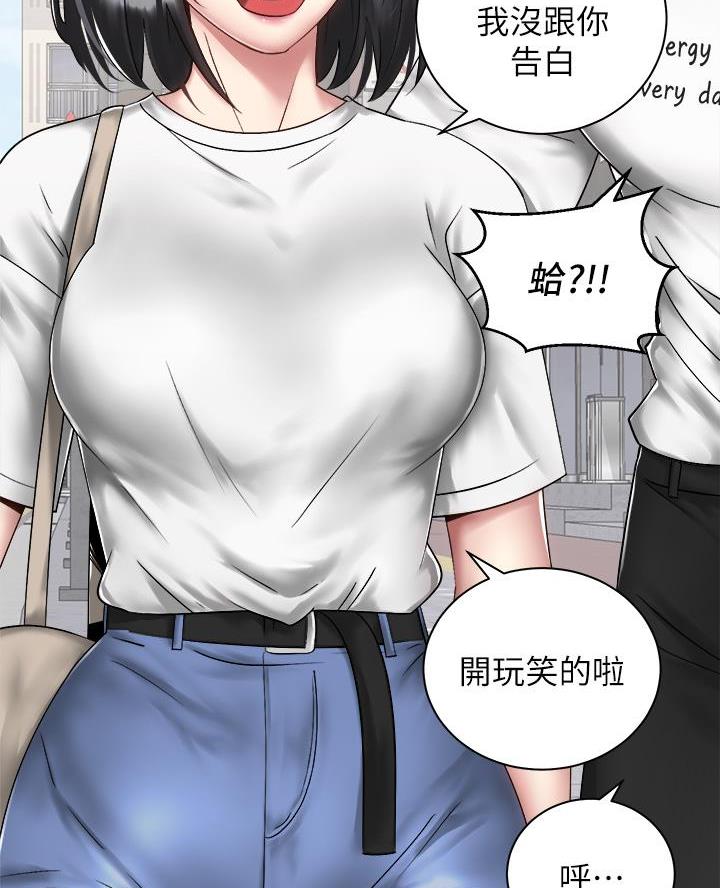 《骑乘爱好会》第63话 第47页