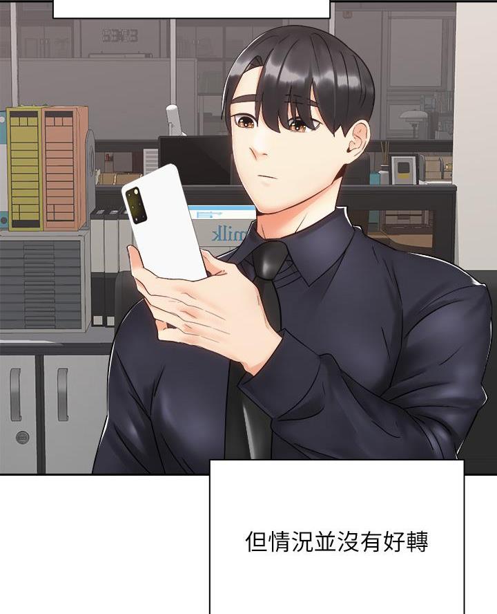 《骑乘爱好会》第63话 第49页