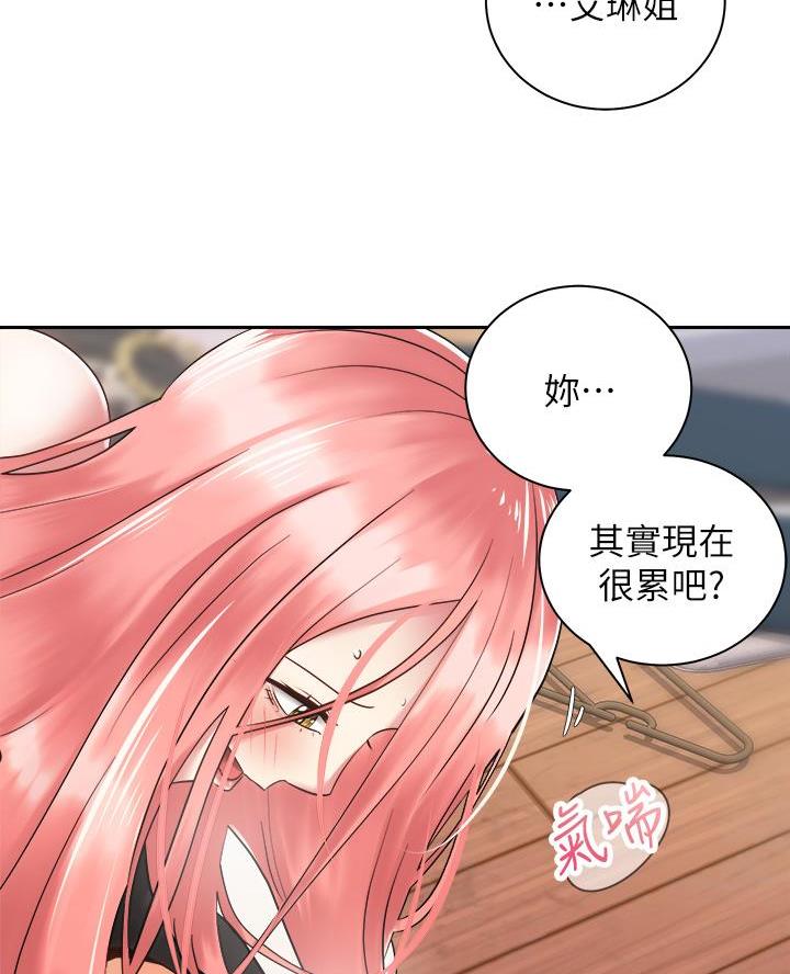 《骑乘爱好会》第63话 第4页