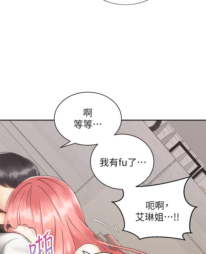 《骑乘爱好会》第63话 第7页