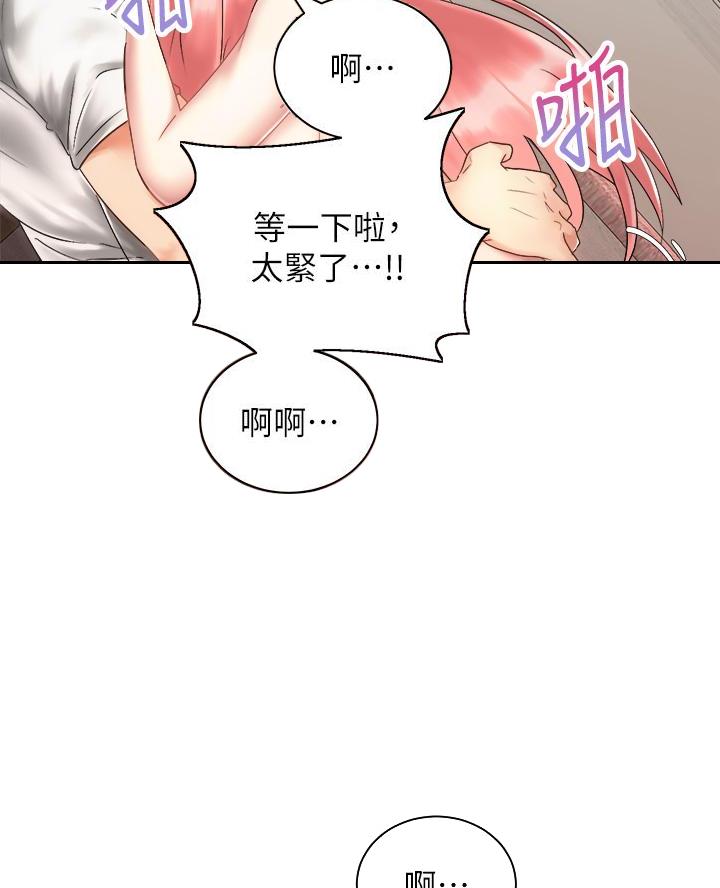 《骑乘爱好会》第63话 第8页