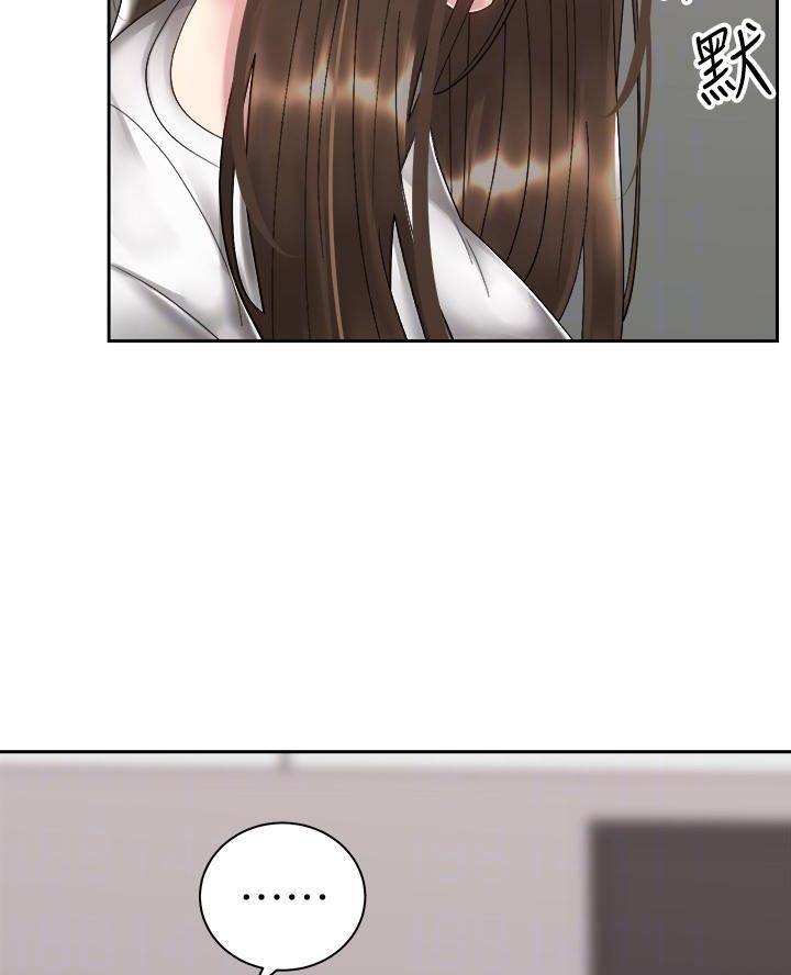 《骑乘爱好会》第61话 第12页
