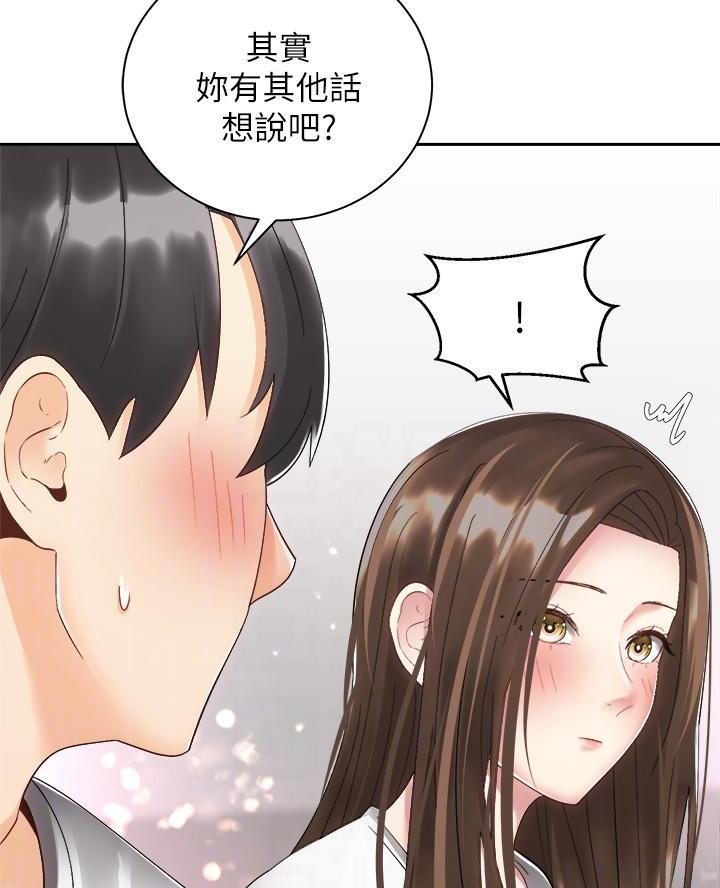 《骑乘爱好会》第61话 第16页