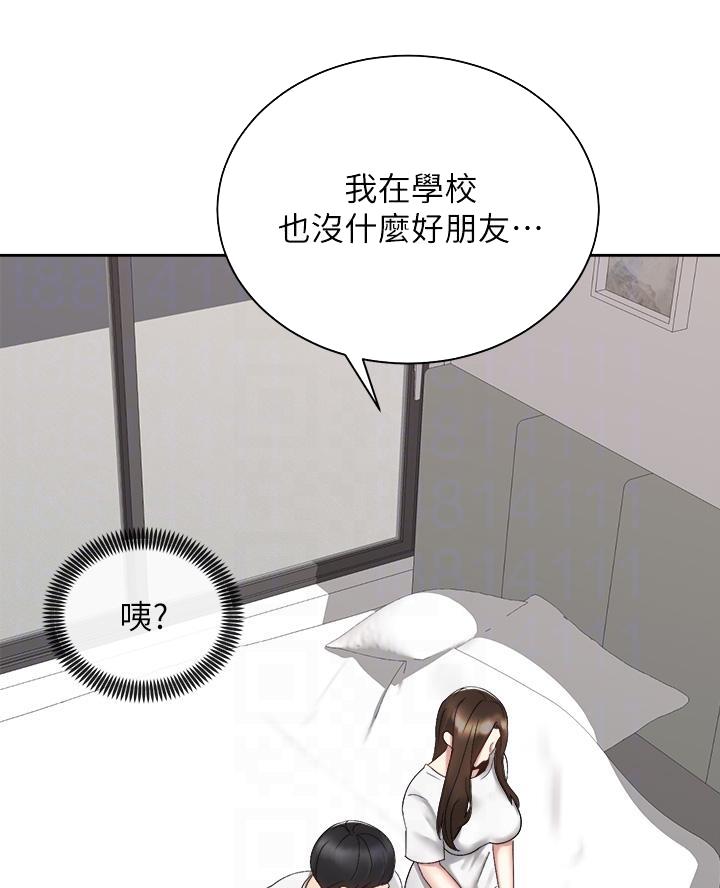 《骑乘爱好会》第61话 第22页